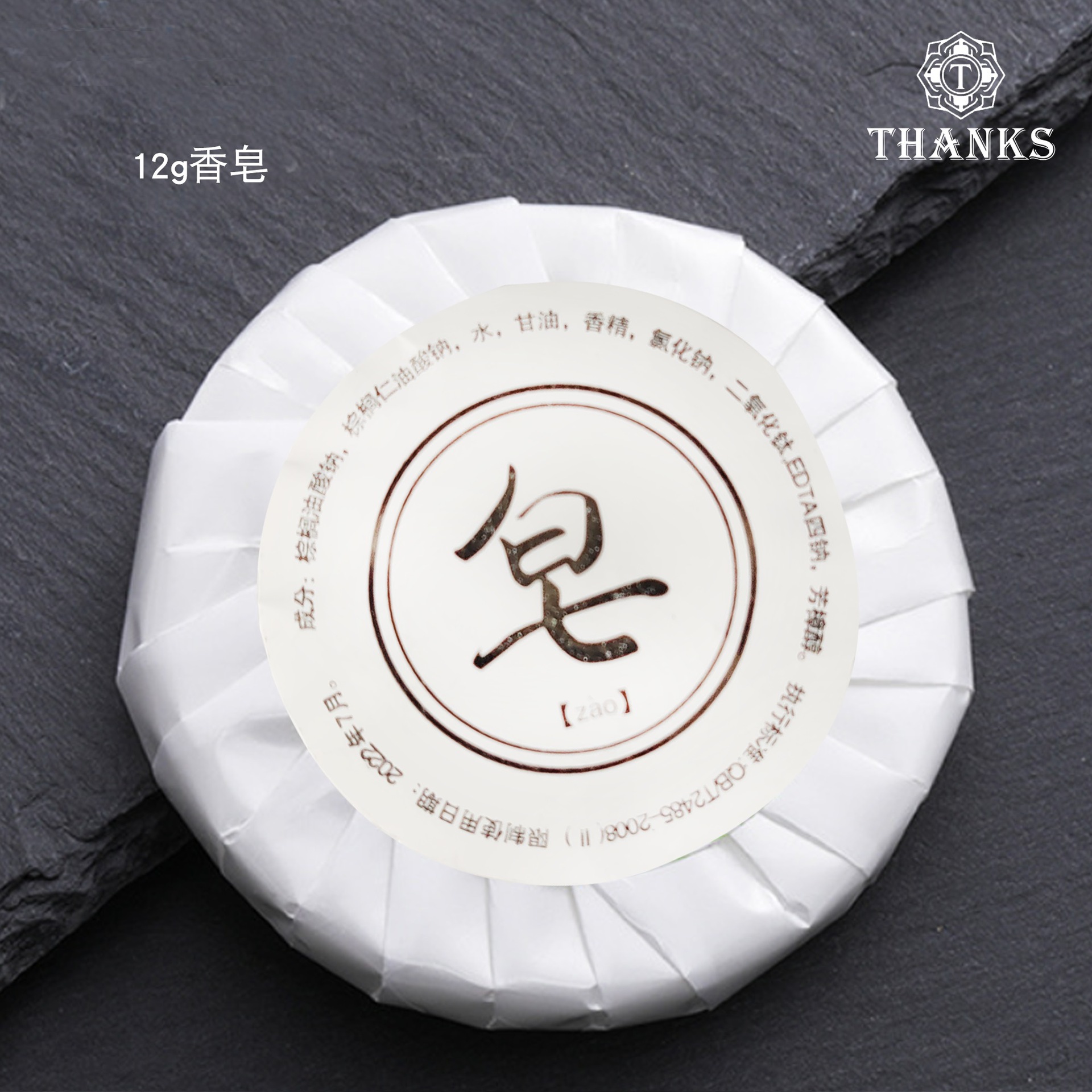 Five-Star Hotel Disposable Soap Boxed B &amp; B round Wheat Bran Soap Logo