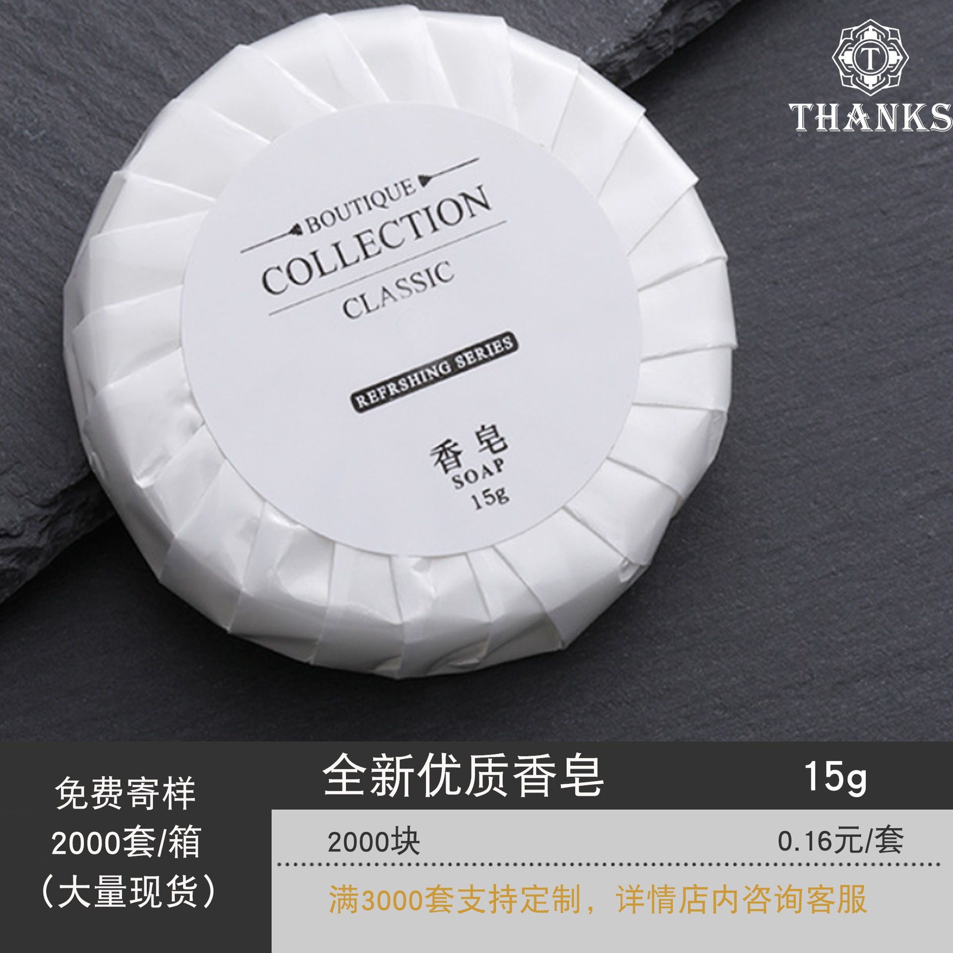 Five-Star Hotel Disposable Soap Boxed B & B round Wheat Bran Soap Logo