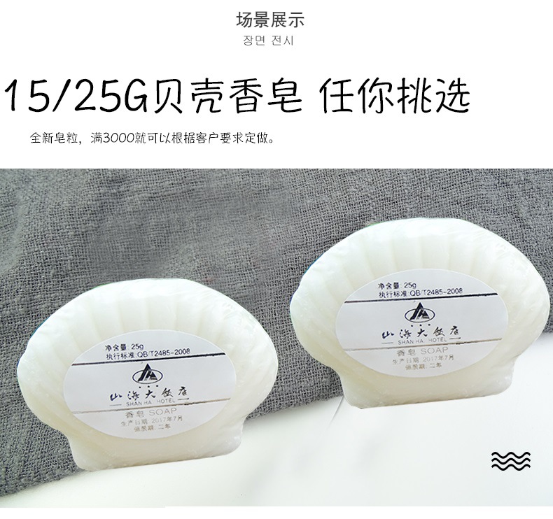 Five-Star Hotel Disposable Soap Boxed B & B round Wheat Bran Soap Logo