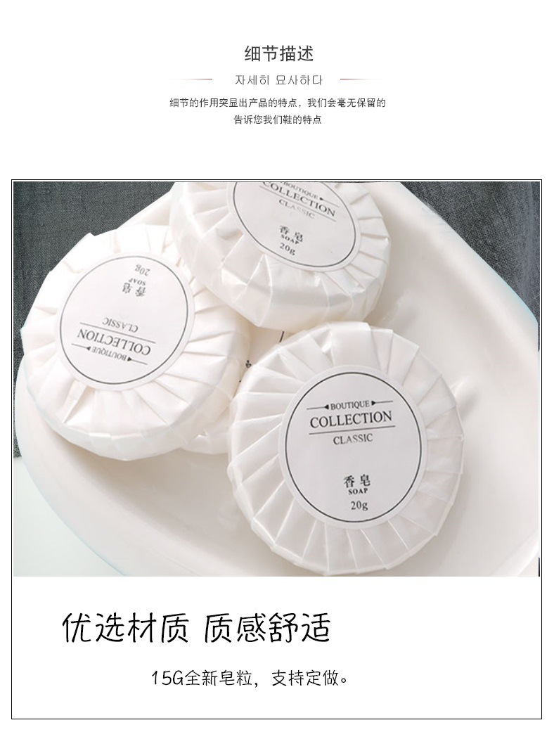 Five-Star Hotel Disposable Soap Boxed B & B round Wheat Bran Soap Logo