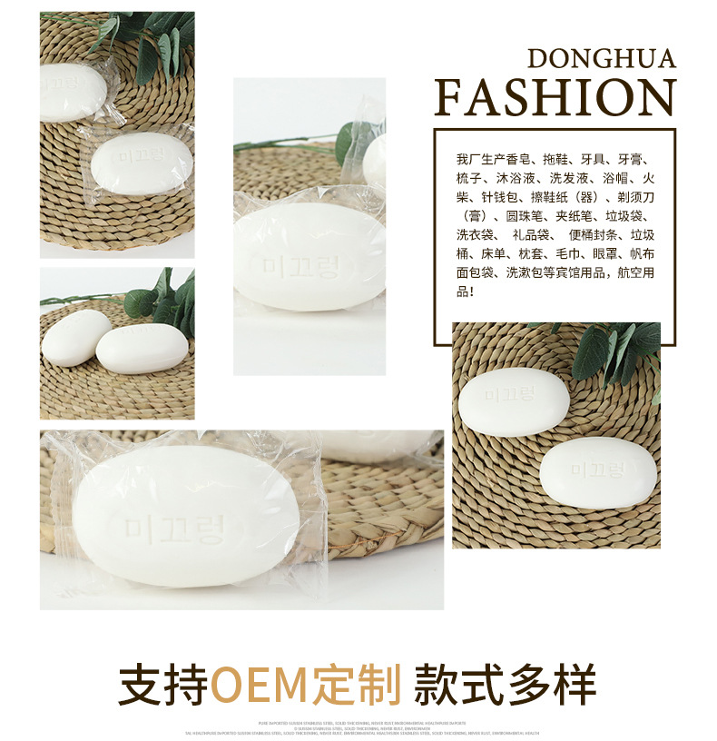 Hotel Hotel Disposable Vegetable Oil Bar Soap Hotel Travel Agency Room Wash Bag 130G Duck Egg Soap