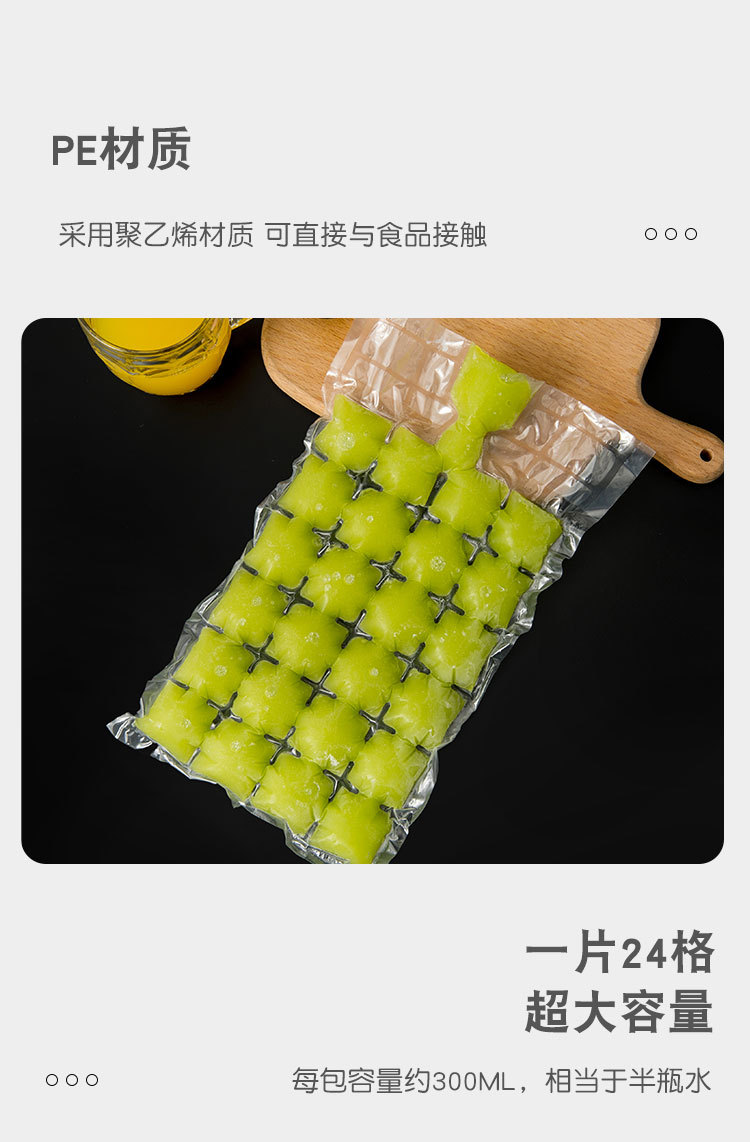 Disposable Self-Sealing Ice Tray Bags Ice Cube Mold Household Passion Fruit Ice Tearable Ice Bag 10 Pieces Disposable Self-Sealing Ice Tray Bags Ice Cube Mold Household Passion Fruit Ice Tearable Ice Bag 10 Pieces