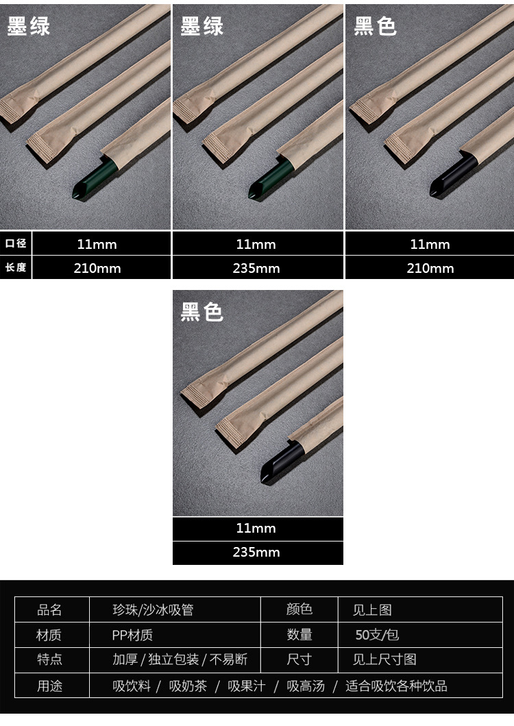 Disposable Paper Bag Pearl Milk Tea Straw Extra Thick Plastic Fruit Juice Drinks High Quality Food Grade Milk Tea Tube Disposable Paper Bag Pearl Milk Tea Straw Extra Thick Plastic Fruit Juice Drinks High Quality Food Grade Milk Tea Tube