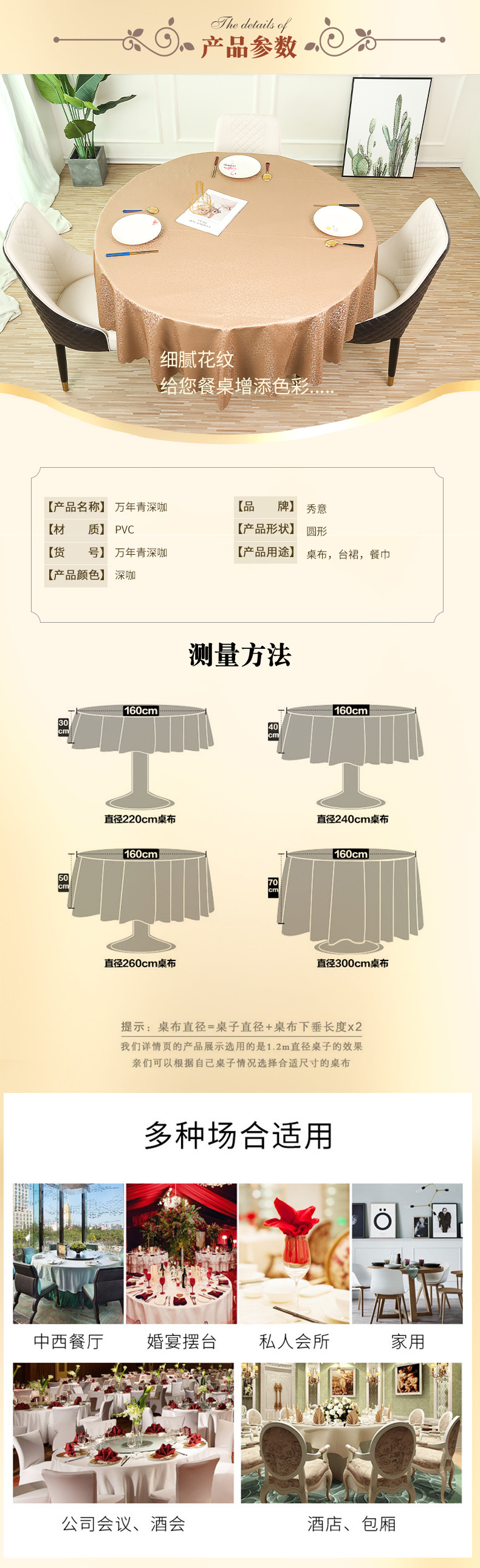 Wannianqing Deep Coffee Tablecloth Waterproof Oil-Proof Anti-Fouling Disposable Tablecloth Fabric Activity Home Tablecloth Wannianqing Deep Coffee Tablecloth Waterproof Oil-Proof Anti-Fouling Disposable Tablecloth Fabric Activity Home Tablecloth