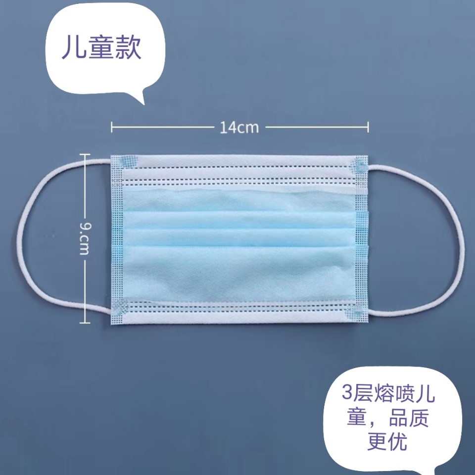 Children&#039;s masks disposable melting spray non-woven irresponsible masks primary school masks CE spot non-medical