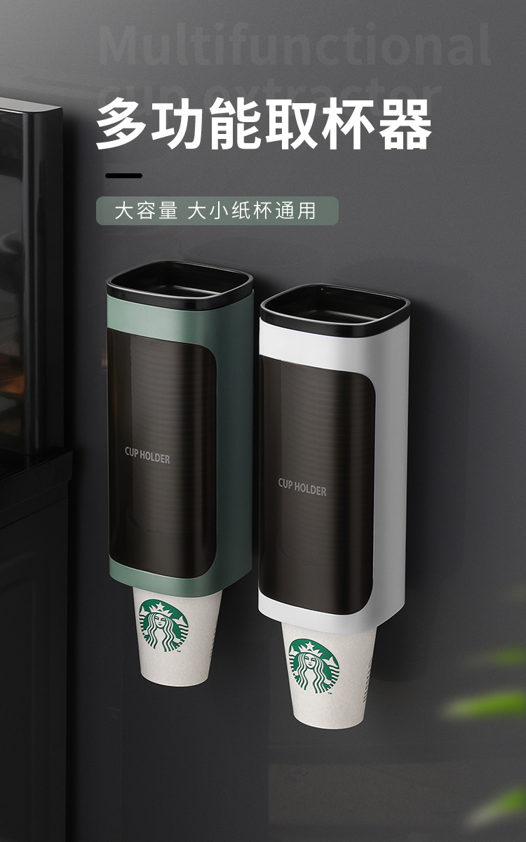 Disposable Cup Holder Automatic Cup Distributor Creative Punch-Free Paper Cup Holder Water Dispenser Water Cup Holder Cup Draining Board Disposable Cup Holder Automatic Cup Distributor Creative Punch-Free Paper Cup Holder Water Dispenser Water Cup Holder Cup Draining Board