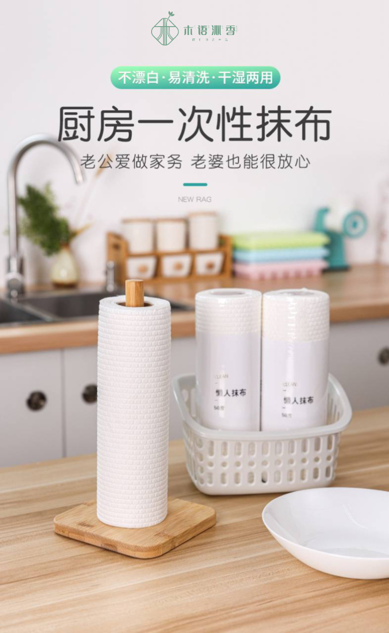 Lazy Rag Kitchen Disposable Dishcloth Dishwashing Cloth Scouring Pad Kitchen Paper Non-Woven Fabric Factory Wholesale Distribution
