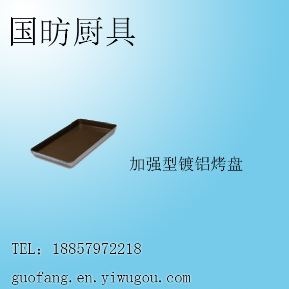 Reinforced Aluminum-Plated Baking Tray Baking Tray Non-Stick Baking Tray Toast Bakeware