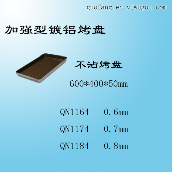 Reinforced Aluminum-Plated Baking Tray Baking Tray Non-Stick Baking Tray Toast Bakeware