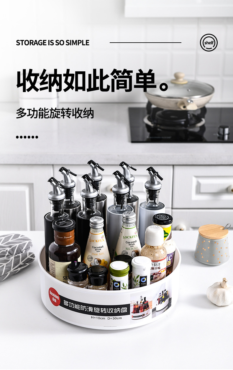 Rotating Storage Multi-functional non-slip tray table kitchen 360-degree tray shelf contains storage box Rotating Storage Multi-functional non-slip tray table kitchen 360-degree tray shelf contains storage box