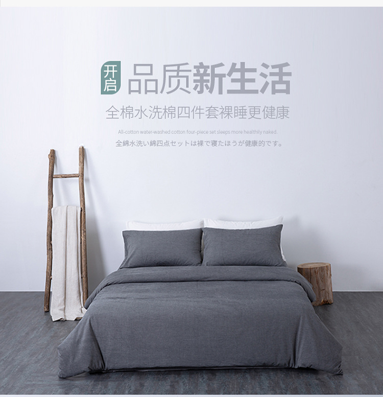 Four-Piece Bedding Set Simple Simple Plaid Washed Cotton Bed Sheet Quilt Cover Homestay Hotel