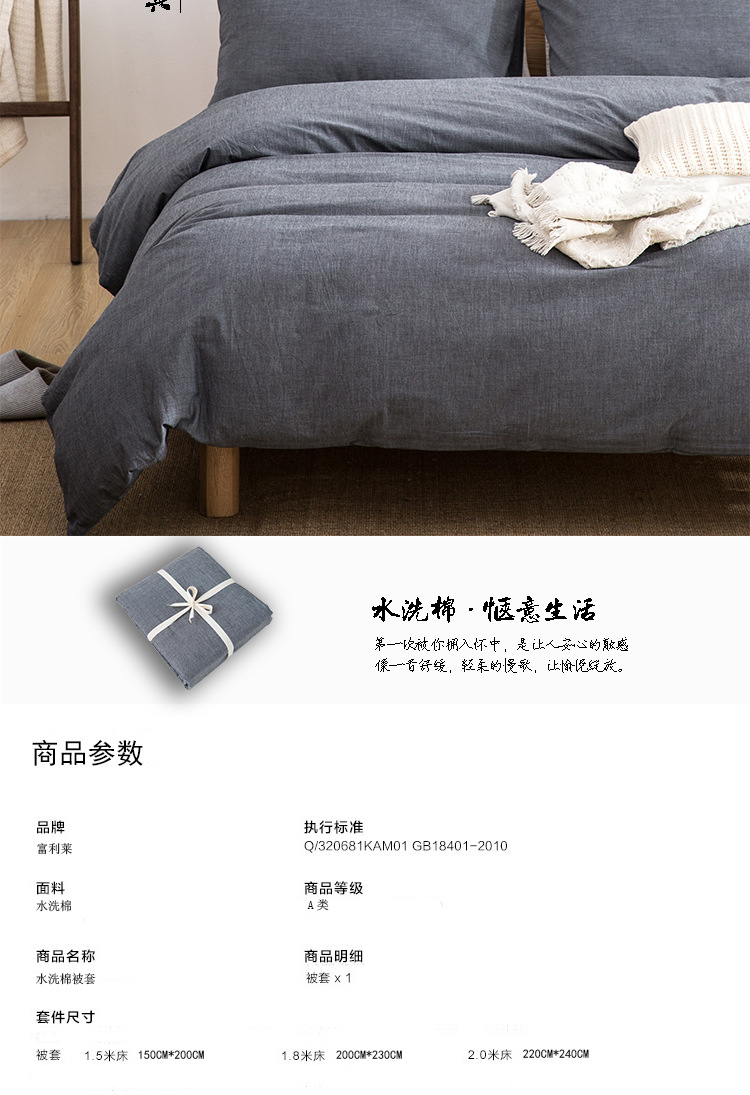 Four-Piece Bedding Set Simple Simple Plaid Washed Cotton Bed Sheet Quilt Cover Homestay Hotel