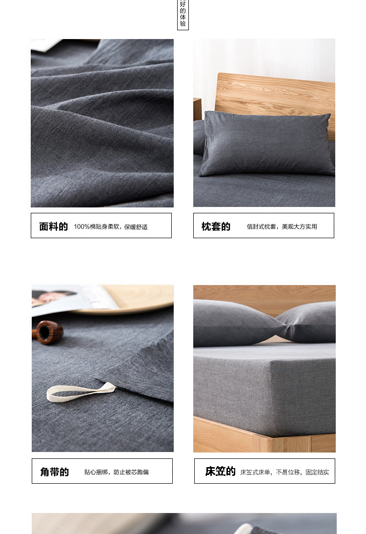 Four-Piece Bedding Set Simple Simple Plaid Washed Cotton Bed Sheet Quilt Cover Homestay Hotel