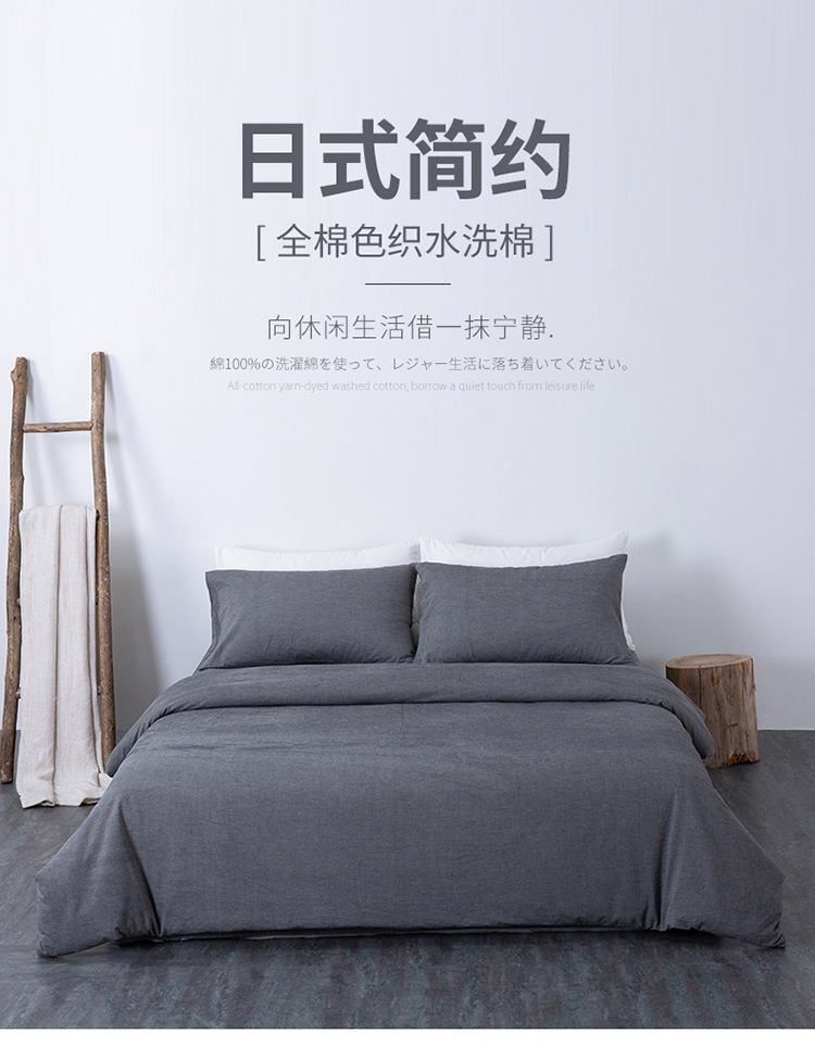 Four-Piece Bedding Set Simple Simple Plaid Washed Cotton Bed Sheet Quilt Cover Homestay Hotel