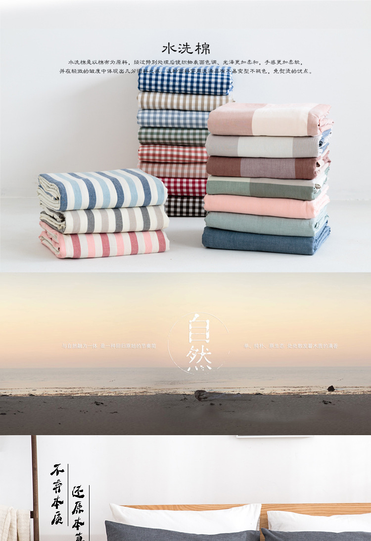 Four-Piece Bedding Set Simple Simple Plaid Washed Cotton Bed Sheet Quilt Cover Homestay Hotel