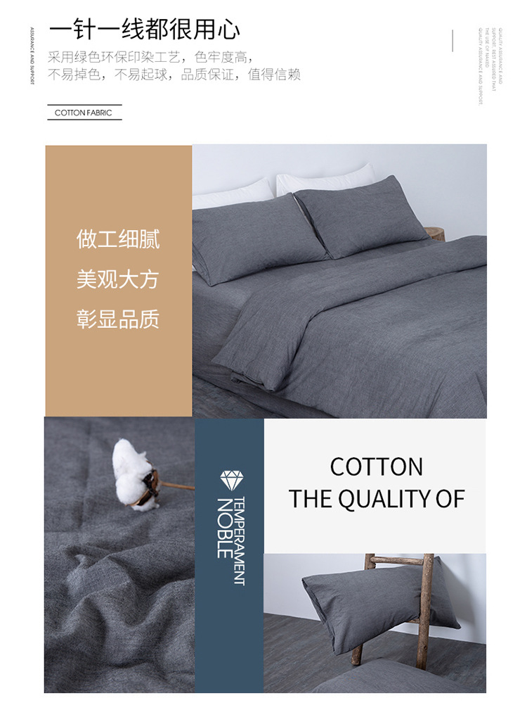 Four-Piece Bedding Set Simple Simple Plaid Washed Cotton Bed Sheet Quilt Cover Homestay Hotel