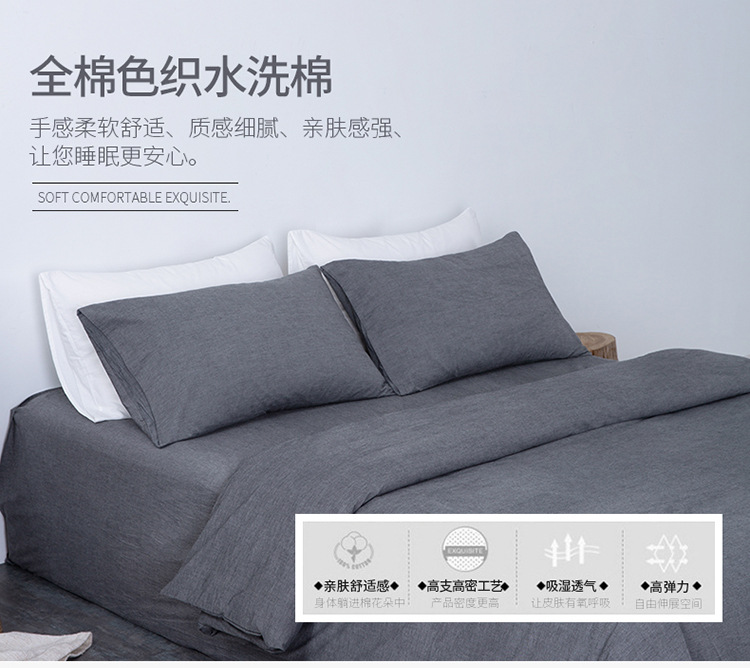 Four-Piece Bedding Set Simple Simple Plaid Washed Cotton Bed Sheet Quilt Cover Homestay Hotel