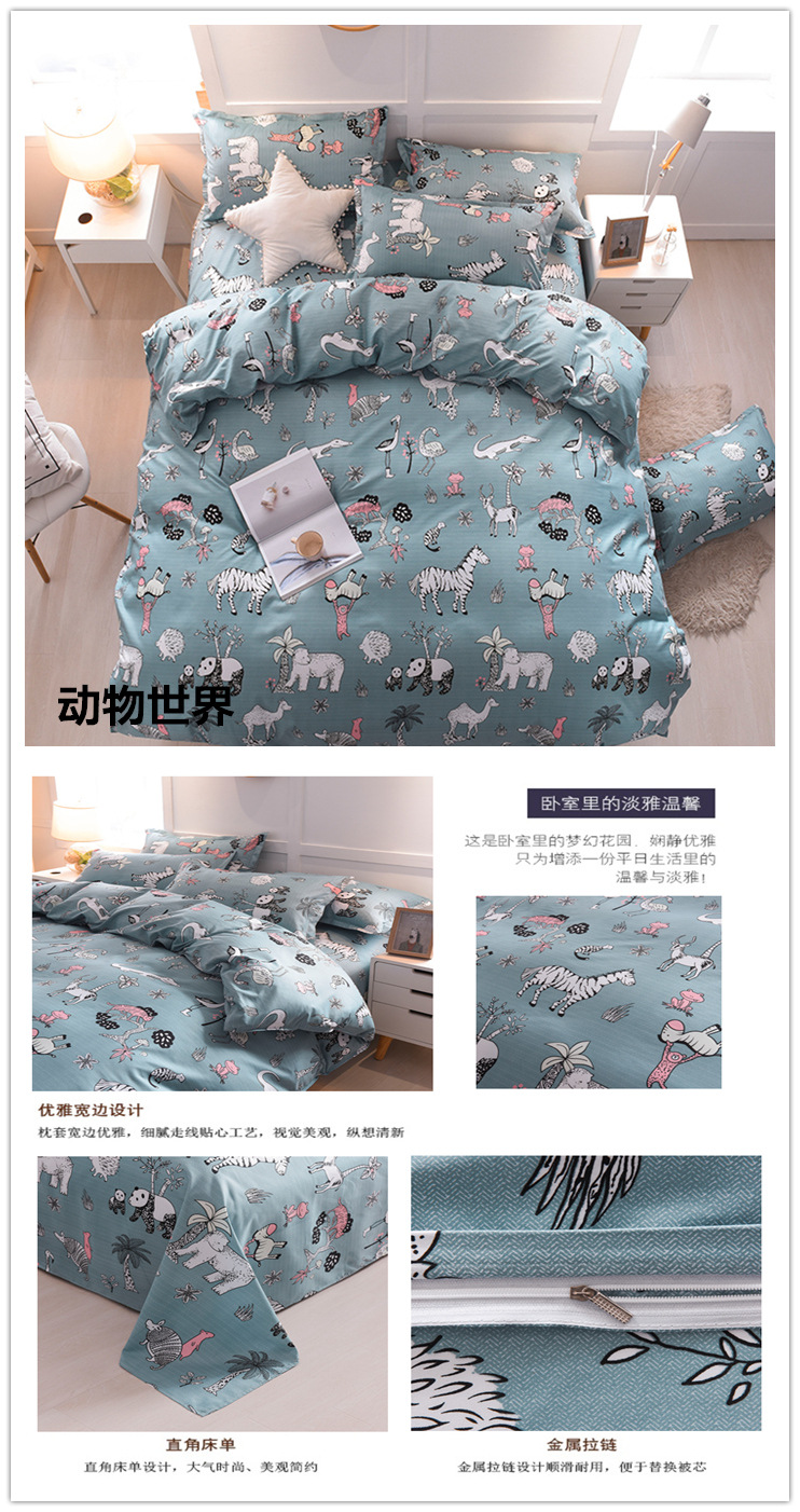 Four-Piece Bedding Set Three-Piece Bed Sheet Quilt Cover Pillowcase Factory Direct Sales Four-Piece Bedding Set Three-Piece Bed Sheet Quilt Cover Pillowcase Factory Direct Sales