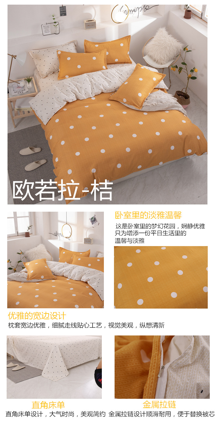 Four-Piece Bedding Set Three-Piece Bed Sheet Quilt Cover Pillowcase Factory Direct Sales Four-Piece Bedding Set Three-Piece Bed Sheet Quilt Cover Pillowcase Factory Direct Sales