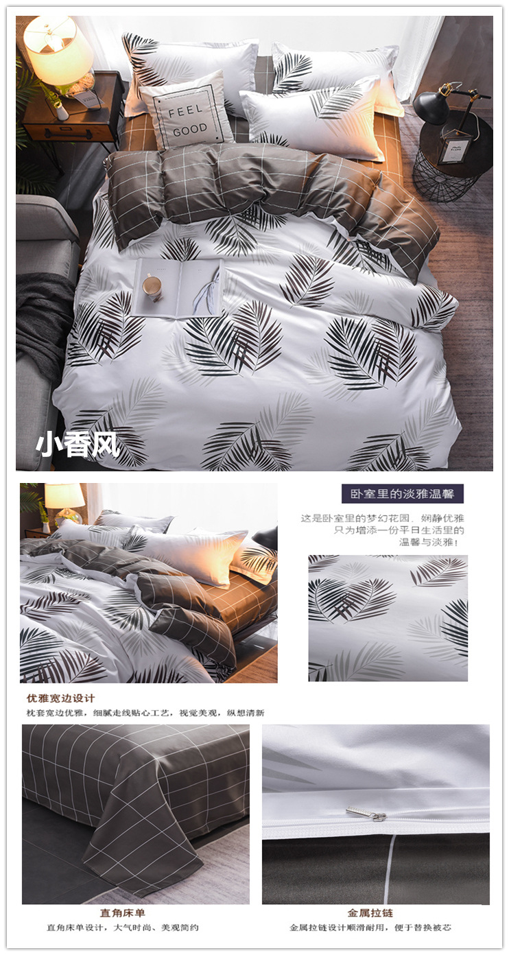 Four-Piece Bedding Set Three-Piece Bed Sheet Quilt Cover Pillowcase Factory Direct Sales Four-Piece Bedding Set Three-Piece Bed Sheet Quilt Cover Pillowcase Factory Direct Sales