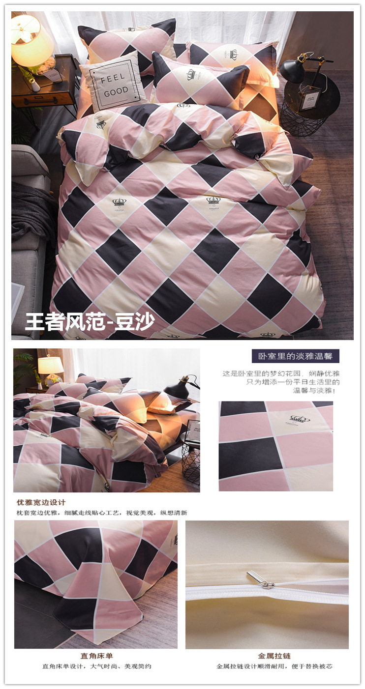 Four-Piece Bedding Set Three-Piece Bed Sheet Quilt Cover Pillowcase Factory Direct Sales Four-Piece Bedding Set Three-Piece Bed Sheet Quilt Cover Pillowcase Factory Direct Sales