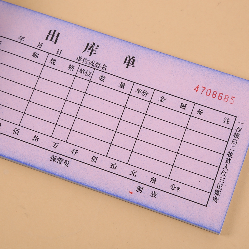 No carbon paper design to order the three - linked list without carbon copy paper smooth 54 open 20 groups.