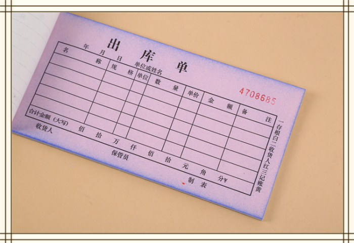 No carbon paper design to order the three - linked list without carbon copy paper smooth 54 open 20 groups.