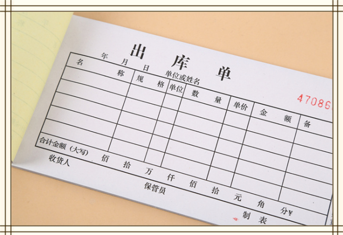 No carbon paper design to order the three - linked list without carbon copy paper smooth 54 open 20 groups.