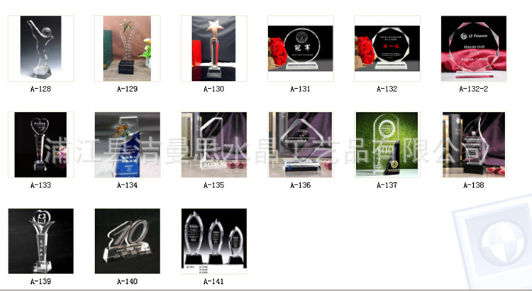Custom crystal trophy provided with a price list with photo collections available from stock Custom crystal trophy provided with a price list with photo collections available from stock