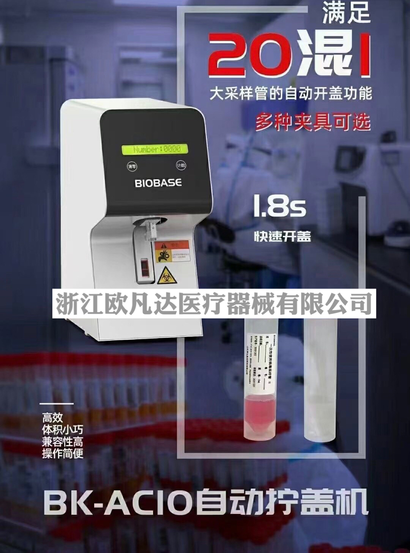 List of Epidemic Prevention Supplies