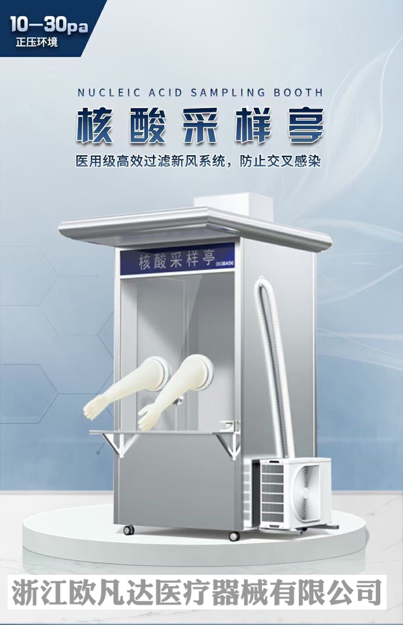 List of Epidemic Prevention Supplies