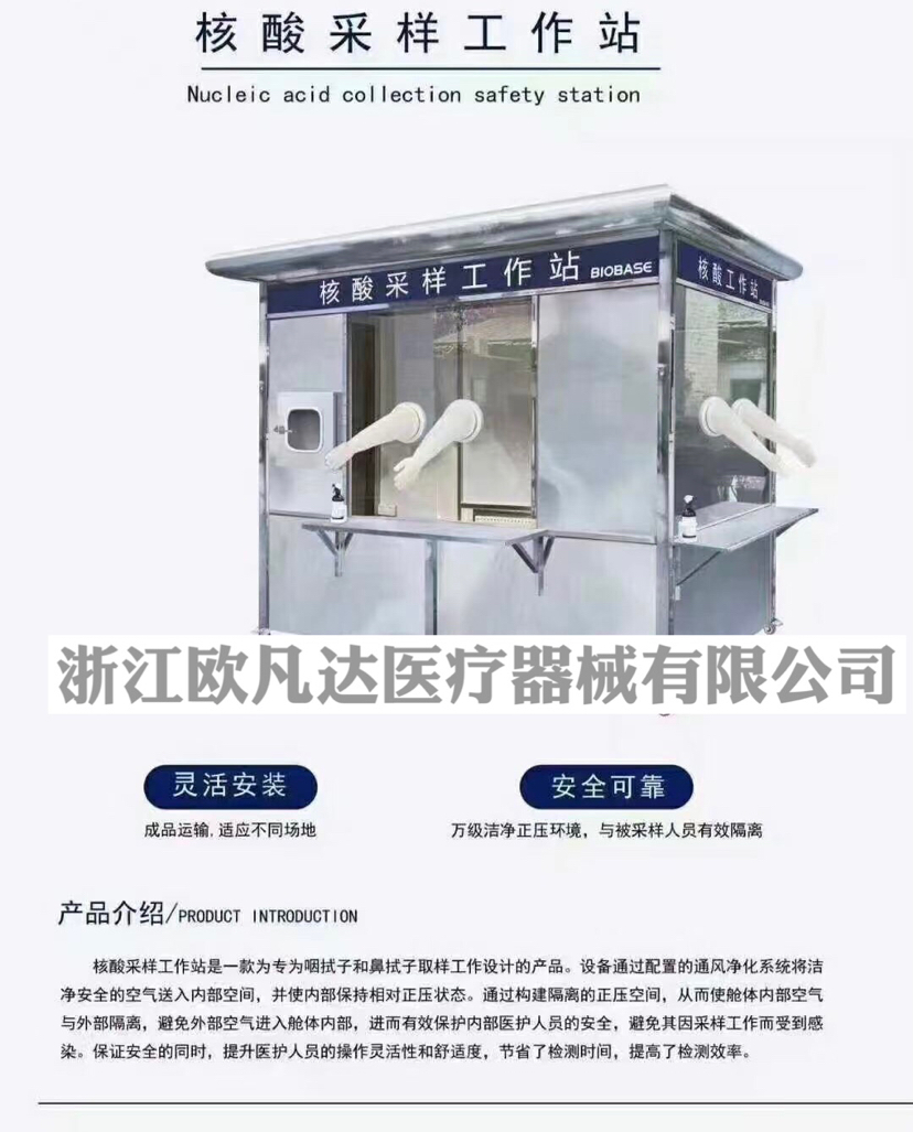 List of Epidemic Prevention Supplies