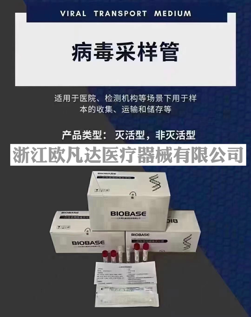 List of Epidemic Prevention Supplies