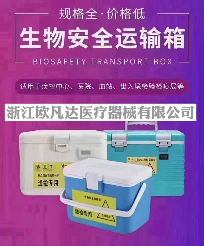 List of Epidemic Prevention Supplies