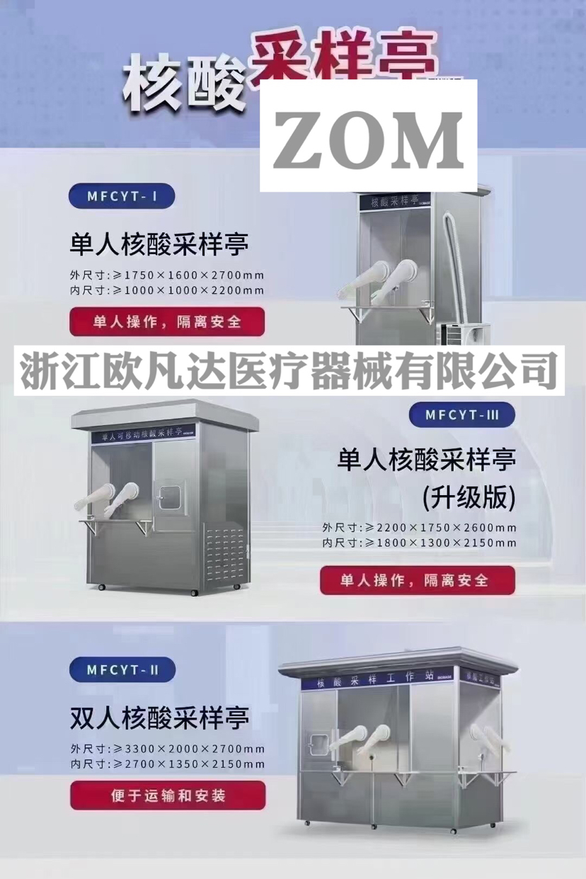 List of Epidemic Prevention Supplies