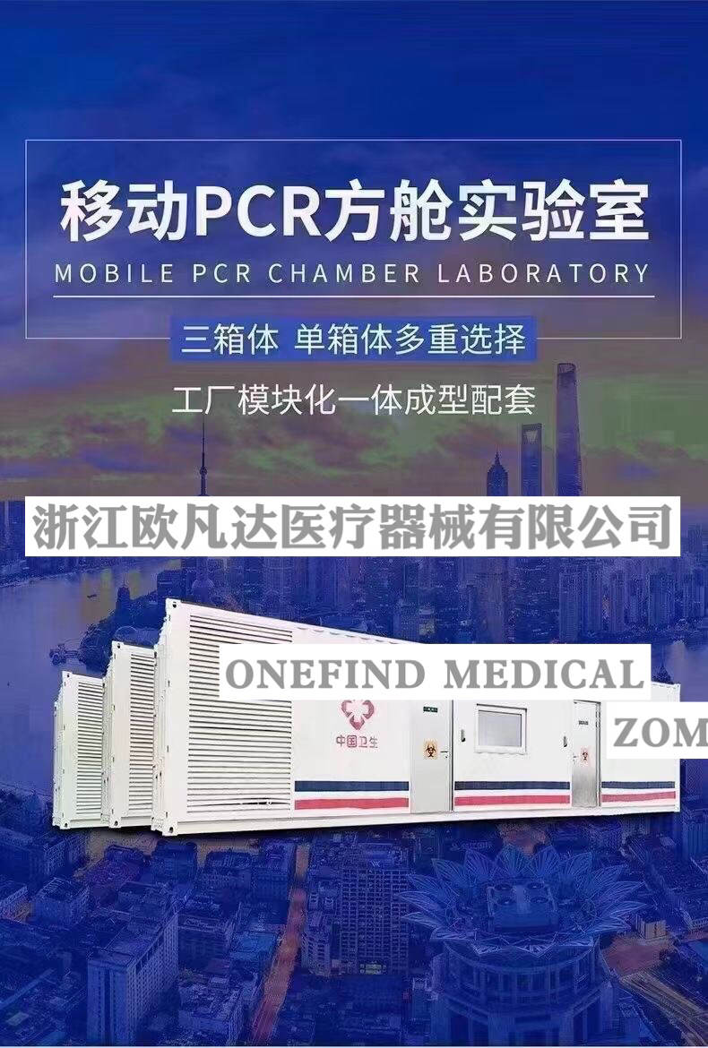 List of Epidemic Prevention Supplies