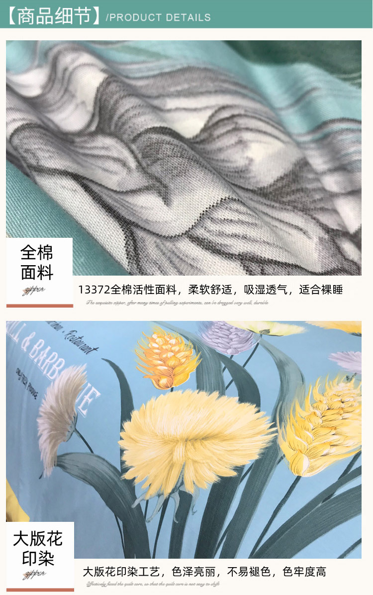 2021 New Cotton Large Version Printed Four-Piece Bedding Set 13372 Large Version Printing Bedding Four-Piece Set Wholesale
