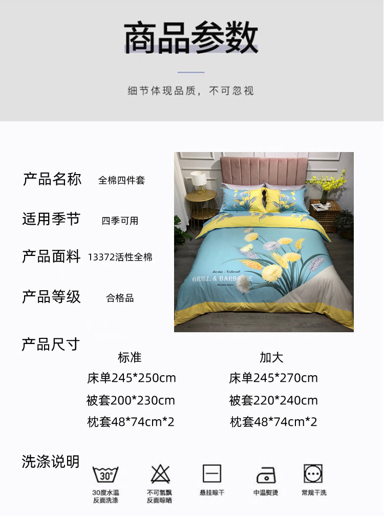 2021 New Cotton Large Version Printed Four-Piece Bedding Set 13372 Large Version Printing Bedding Four-Piece Set Wholesale