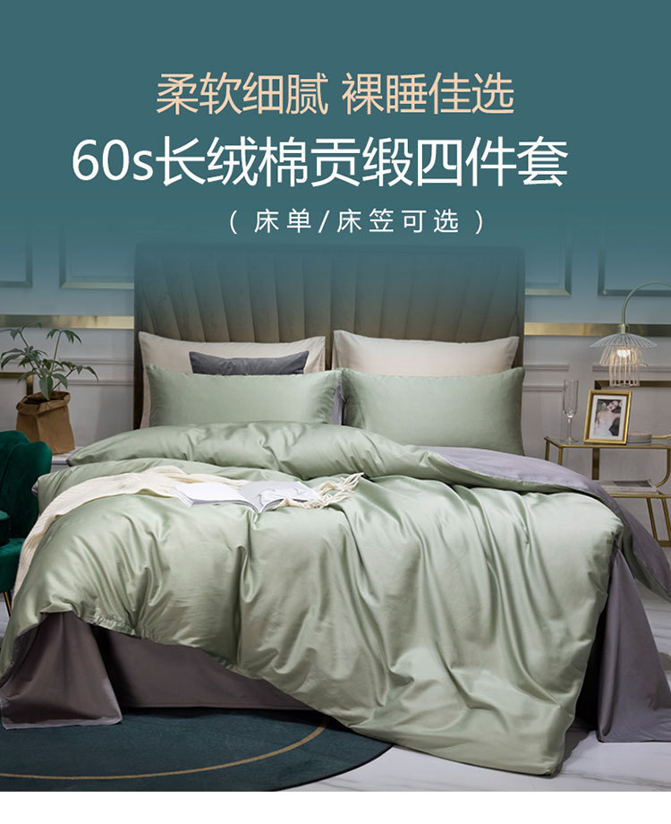 60 Xinjiang Long-Staple Cotton Nordic Solid Color Home Textile Smooth Cotton Four-Piece Cotton Bedding Set