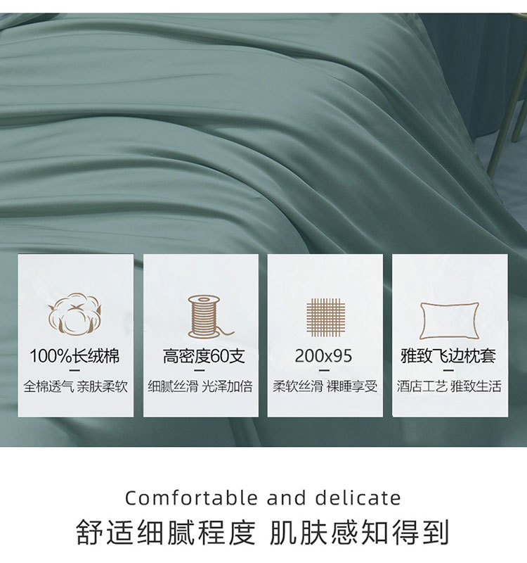 60 Xinjiang Long-Staple Cotton Nordic Solid Color Home Textile Smooth Cotton Four-Piece Cotton Bedding Set