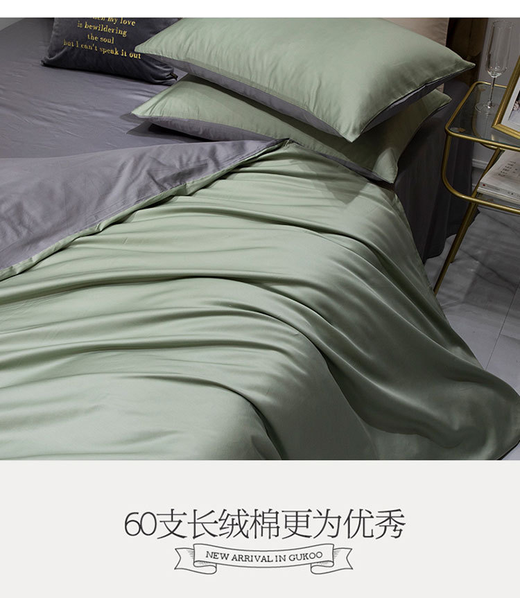 60 Xinjiang Long-Staple Cotton Nordic Solid Color Home Textile Smooth Cotton Four-Piece Cotton Bedding Set
