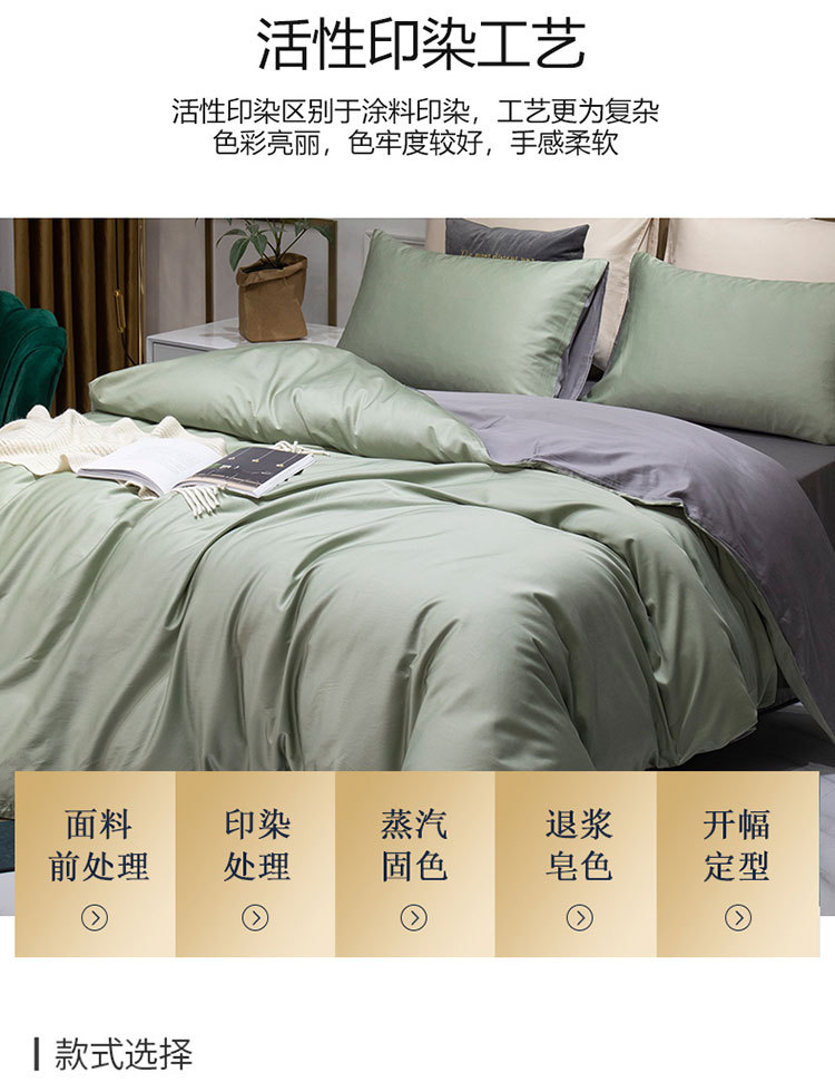 60 Xinjiang Long-Staple Cotton Nordic Solid Color Home Textile Smooth Cotton Four-Piece Cotton Bedding Set