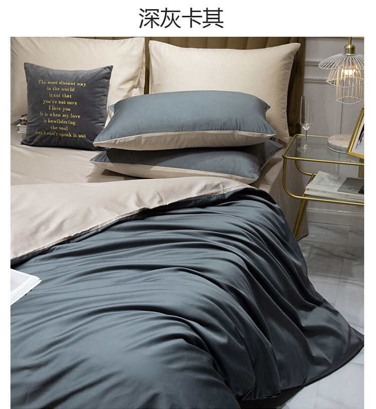 60 Xinjiang Long-Staple Cotton Nordic Solid Color Home Textile Smooth Cotton Four-Piece Cotton Bedding Set