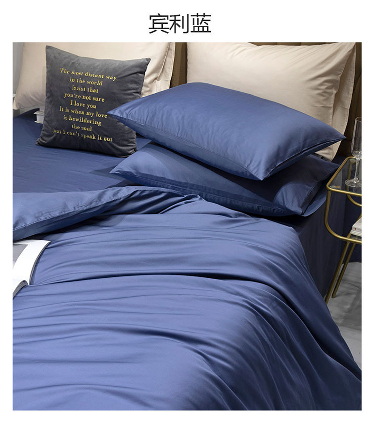 60 Xinjiang Long-Staple Cotton Nordic Solid Color Home Textile Smooth Cotton Four-Piece Cotton Bedding Set
