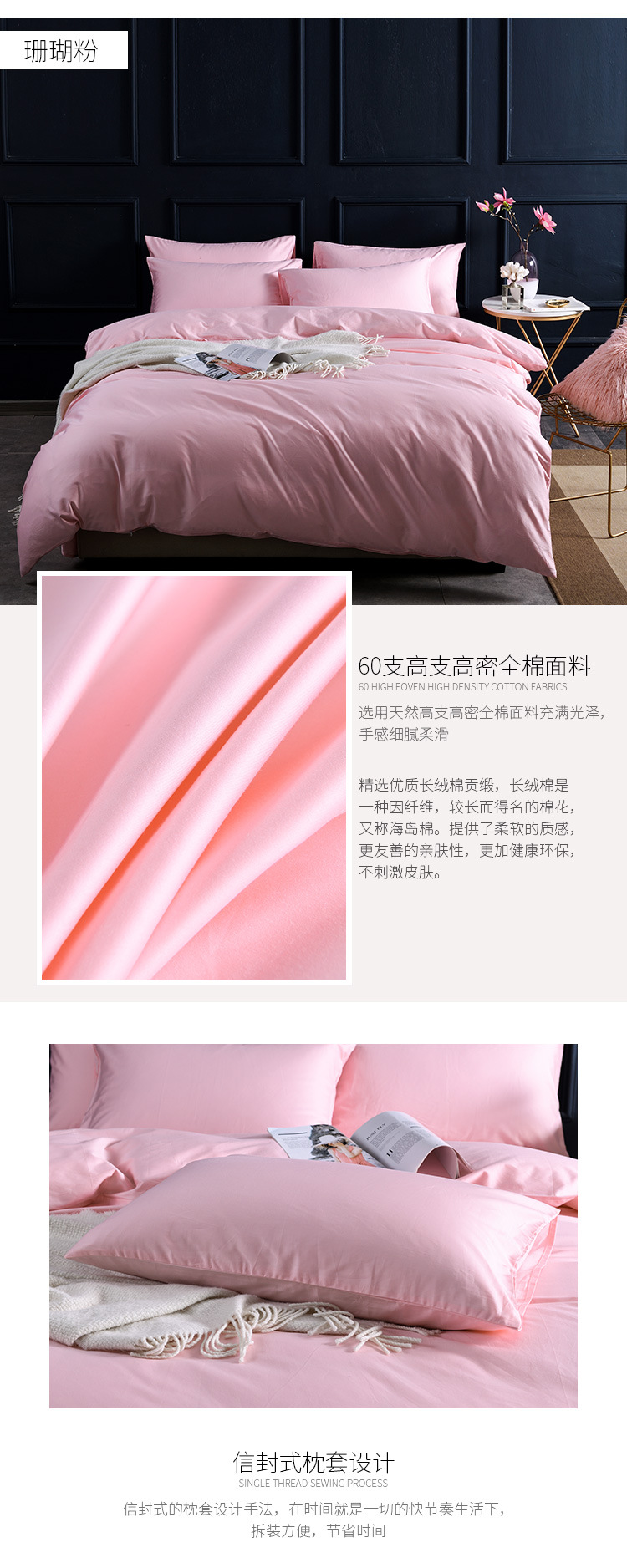 60 Xinjiang Long-Staple Cotton Nordic Solid Color Home Textile Smooth Cotton Four-Piece Cotton Bedding Set