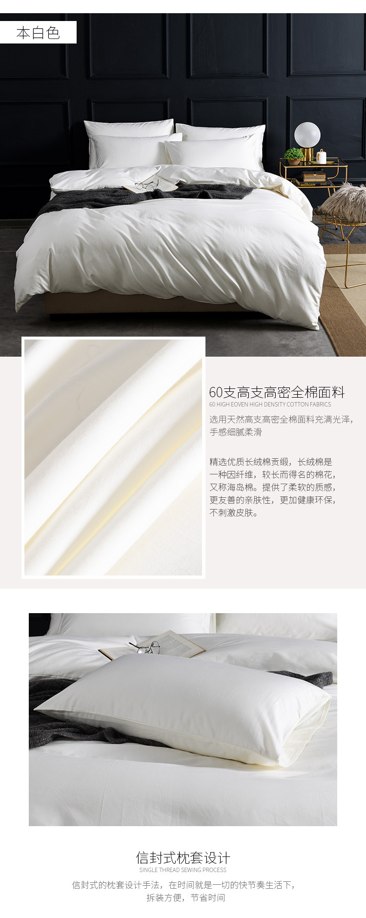 60 Xinjiang Long-Staple Cotton Nordic Solid Color Home Textile Smooth Cotton Four-Piece Cotton Bedding Set