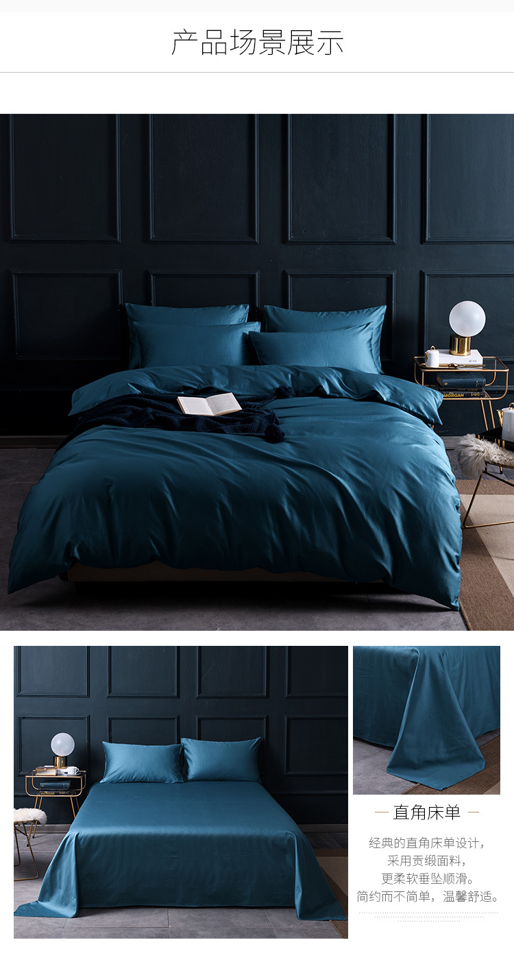 60 Xinjiang Long-Staple Cotton Nordic Solid Color Home Textile Smooth Cotton Four-Piece Cotton Bedding Set