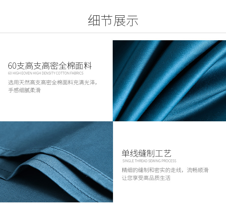 60 Xinjiang Long-Staple Cotton Nordic Solid Color Home Textile Smooth Cotton Four-Piece Cotton Bedding Set