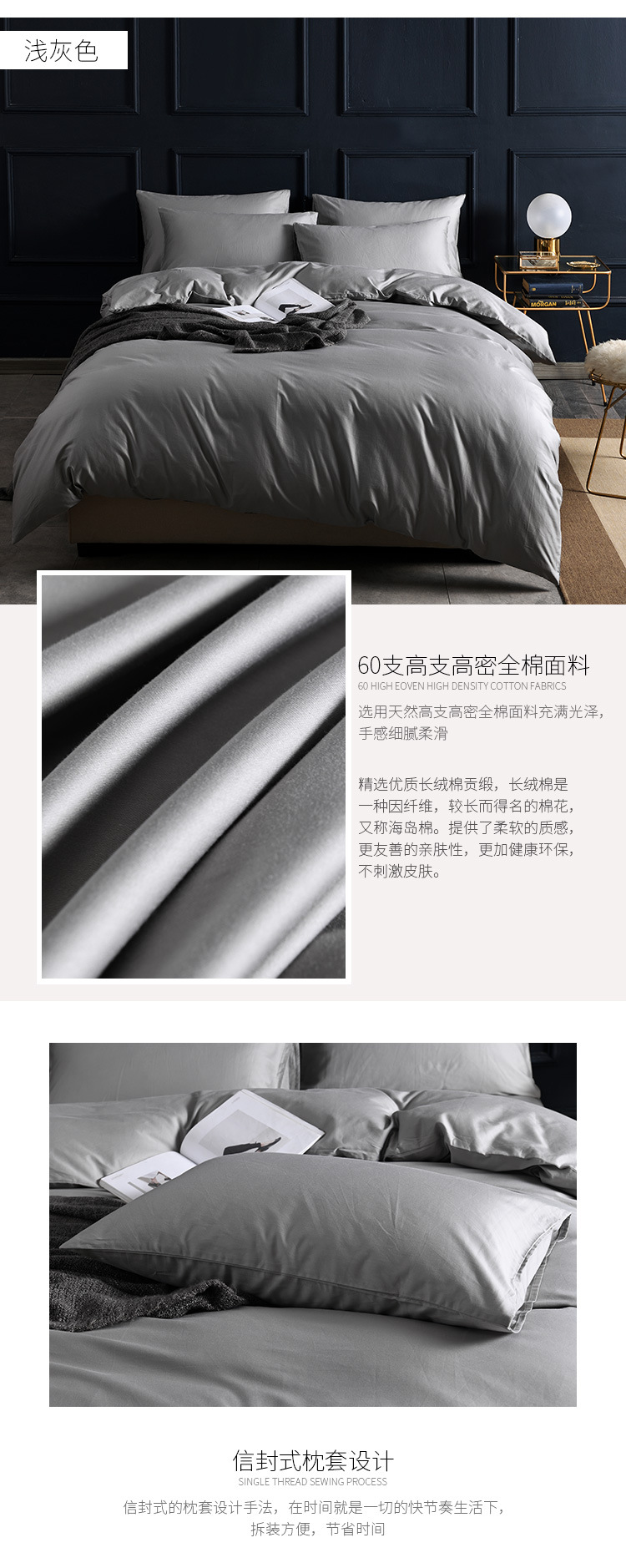 60 Xinjiang Long-Staple Cotton Nordic Solid Color Home Textile Smooth Cotton Four-Piece Cotton Bedding Set