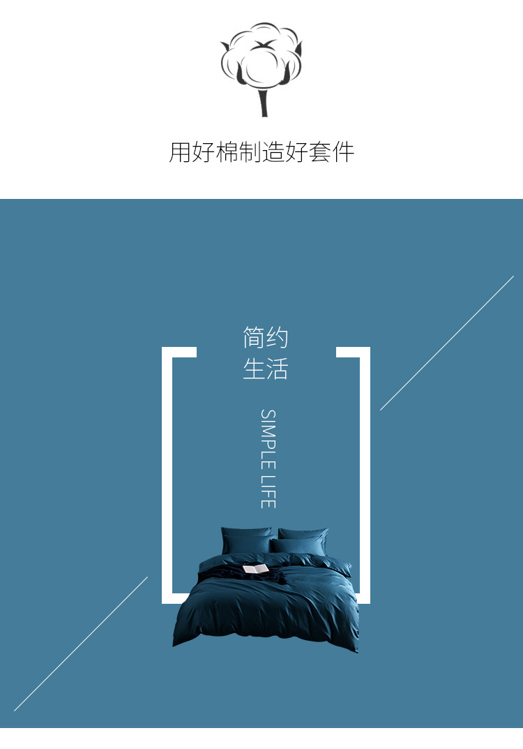 60 Xinjiang Long-Staple Cotton Nordic Solid Color Home Textile Smooth Cotton Four-Piece Cotton Bedding Set